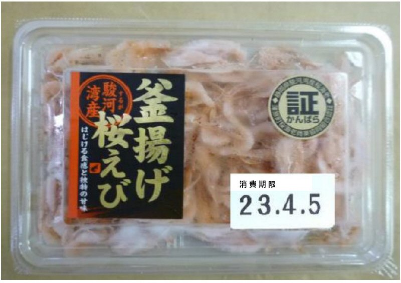 釜揚げ桜えび