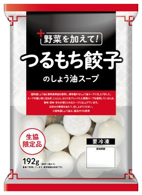 野菜を加えて！つるもち餃子のしょう油スープ