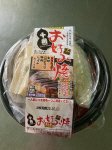 千房生タイプお好み焼セット（豚肉入り）　（２人前）