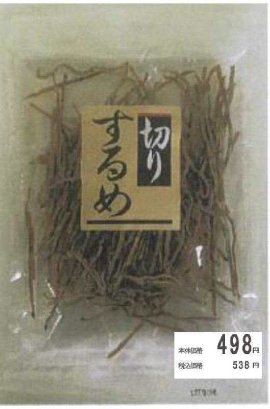 国内産切りするめ