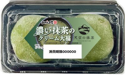 濃い抹茶のクリーム大福