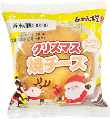 クリスマス　焼チーズ