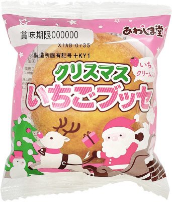 クリスマス　いちごブッセ