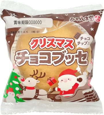 クリスマス　チョコブッセ