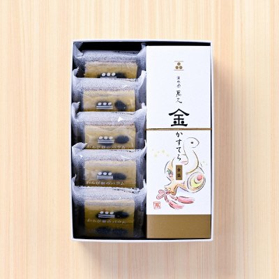 金かすてら（干支）・わらび餅バウム詰合せ