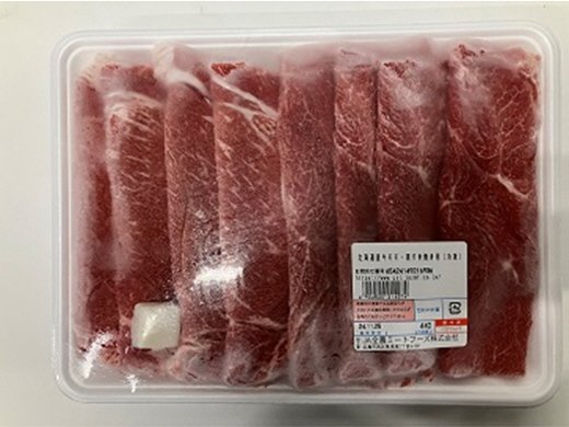 全農ミートフーズ広島／北海道産牛モモ・肩すき焼き用（冷凍）