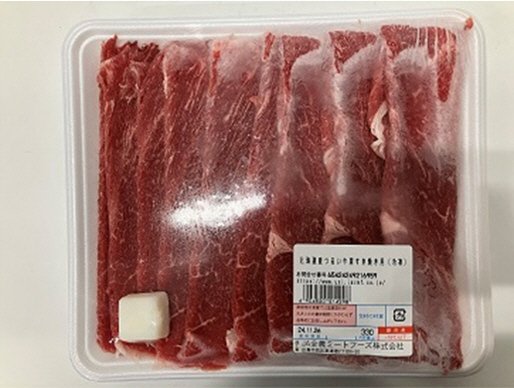 全農ミートフーズ広島／北海道産つるい牛肩すき焼き用（冷凍）