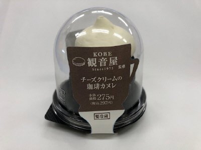 観音屋監修　チーズクリームの珈琲カヌレ