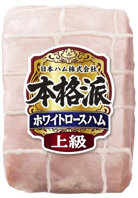 本格派（上級）ホワイトロースハム