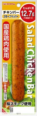 サラダチキンバー　スモークペッパー