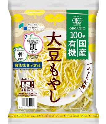 有機大豆もやし