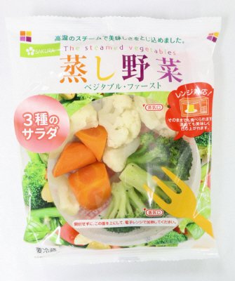 新 蒸し野菜3種のサラダ