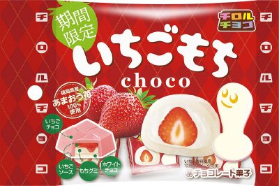 いちごもち＜袋＞