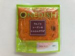 りんごとレーズンのにんじんサラダ