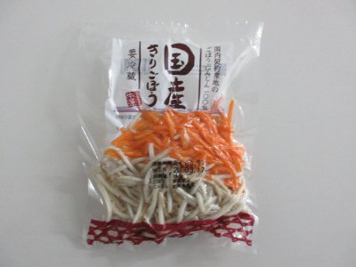 国産きりごぼう