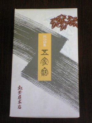 五家宝