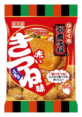 ひとくち歌舞伎揚　赤いきつね味