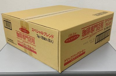 珈琲専門店用DBスペシャルブレンド