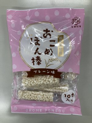 おこめぽん棒