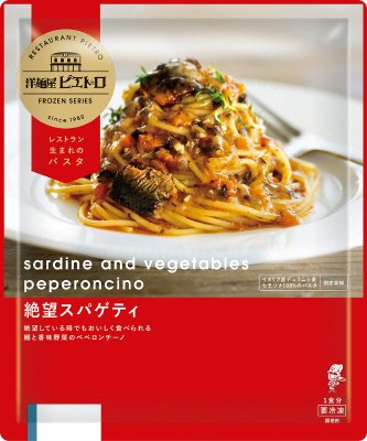 洋麺屋ピエトロ　絶望スパゲティ