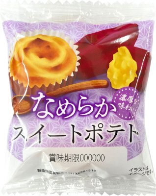 なめらかスイートポテト