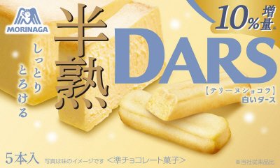 白い半熟ダーステリーヌショコラ