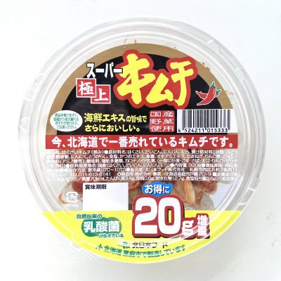 スーパー極上キムチ