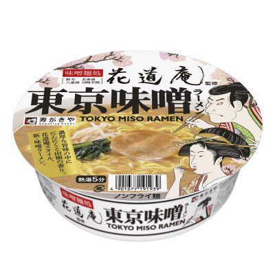 味噌麺処花道庵監修　東京味噌ラーメン