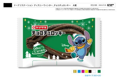チョコチュロッキー