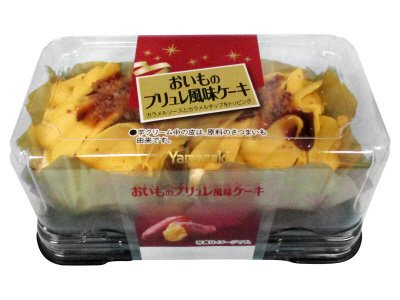 おいものブリュレ風味ケーキ