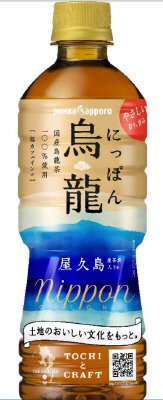 にっぽん烏龍