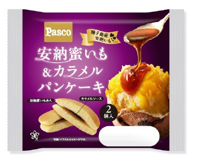 安納蜜いも＆カラメルパンケーキ２個入
