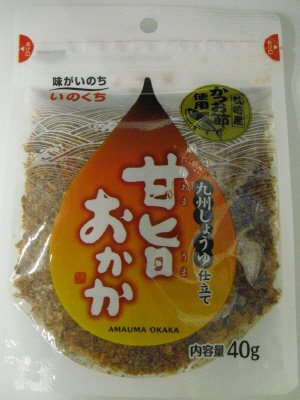 甘旨おかか