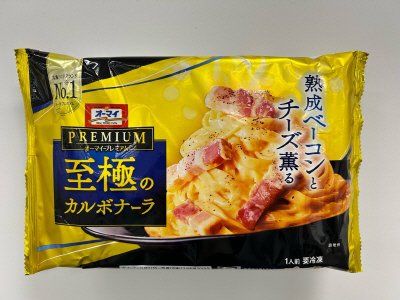 オーマイプレミアム　至極のカルボナーラ