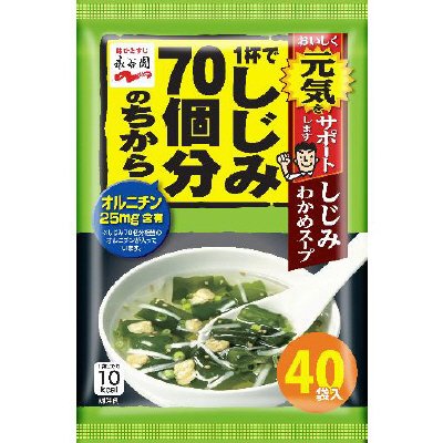 １杯でしじみ７０個分のちから　しじみわかめスープ　４０食入