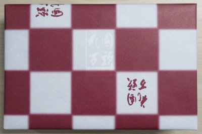 スイートポテあん