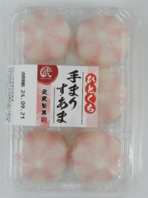 ひとくち手まりすあま