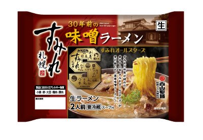 すみれ　３０年前の味噌ラーメン２人前