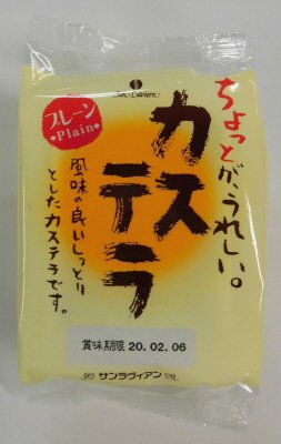 ちょっとカステラ