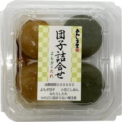 団子詰合せ（よもぎ・たれ）
