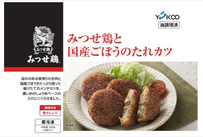 みつせ鶏と国産ごぼうのたれカツ