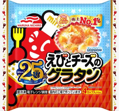 えびとチーズのグラタン
