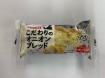 こだわりのオニオンブレッド