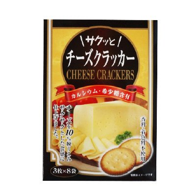 サクッとチーズクラッカー