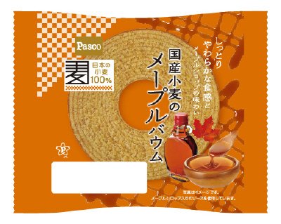 国産小麦のメープルバウム