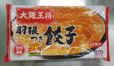 大阪王将　羽根つき餃子Ｎｏ．４４ＳＨ