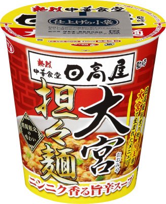 サッポロ一番　日高屋監修　大宮担々麺