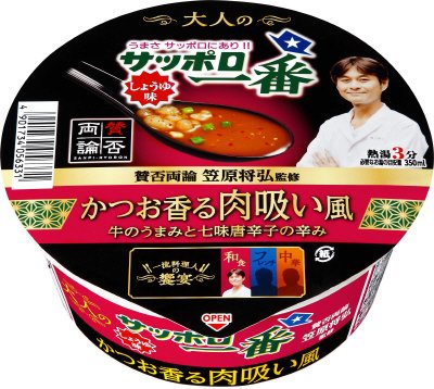 大人のしょうゆ味どんぶり　かつお香る肉吸い風　笠原将弘監修