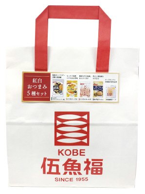 Ｈ２O限定／紅白おつまみ５種セット