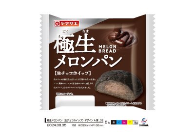 極生メロンパン（生チョコホイップ）